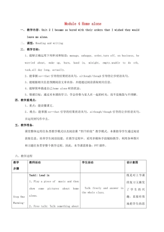 浙江省平阳县昆阳镇九年级英语上册 Module 4 Home alone Unit 2 I became so bored with their orders that I wished they would教案 （新版）外研版-（新版）外研版初中九年级上册英语教案