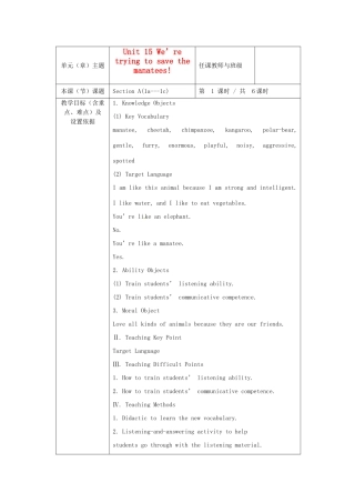 浙江省湖州市环渚学校九年级英语 Unit 15 We’re trying to save the manatees  period 1教案 人教新目标版