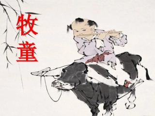 古诗词牧童课件