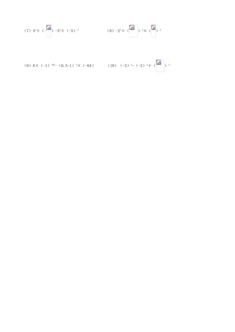 浙教版七年级数学上册有理数的乘方(1)_第3页