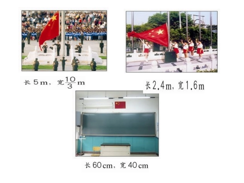 比和比例课件_第3页