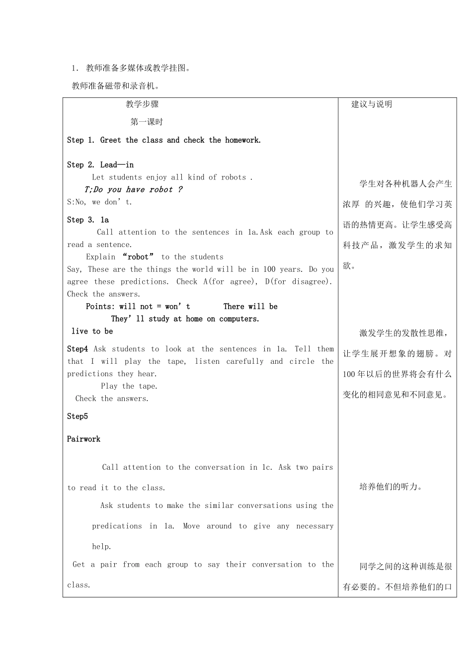 福建省长泰县第一中学八年级英语下册《Unit 1 Will people have robots》教案1 人教新目标版_第2页