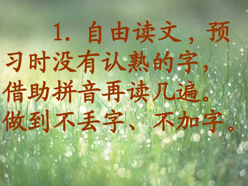二年级语文下册《寓言两则》课件之一_第3页