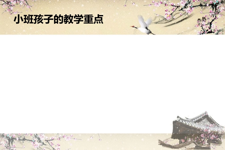 2013年家长会_第3页