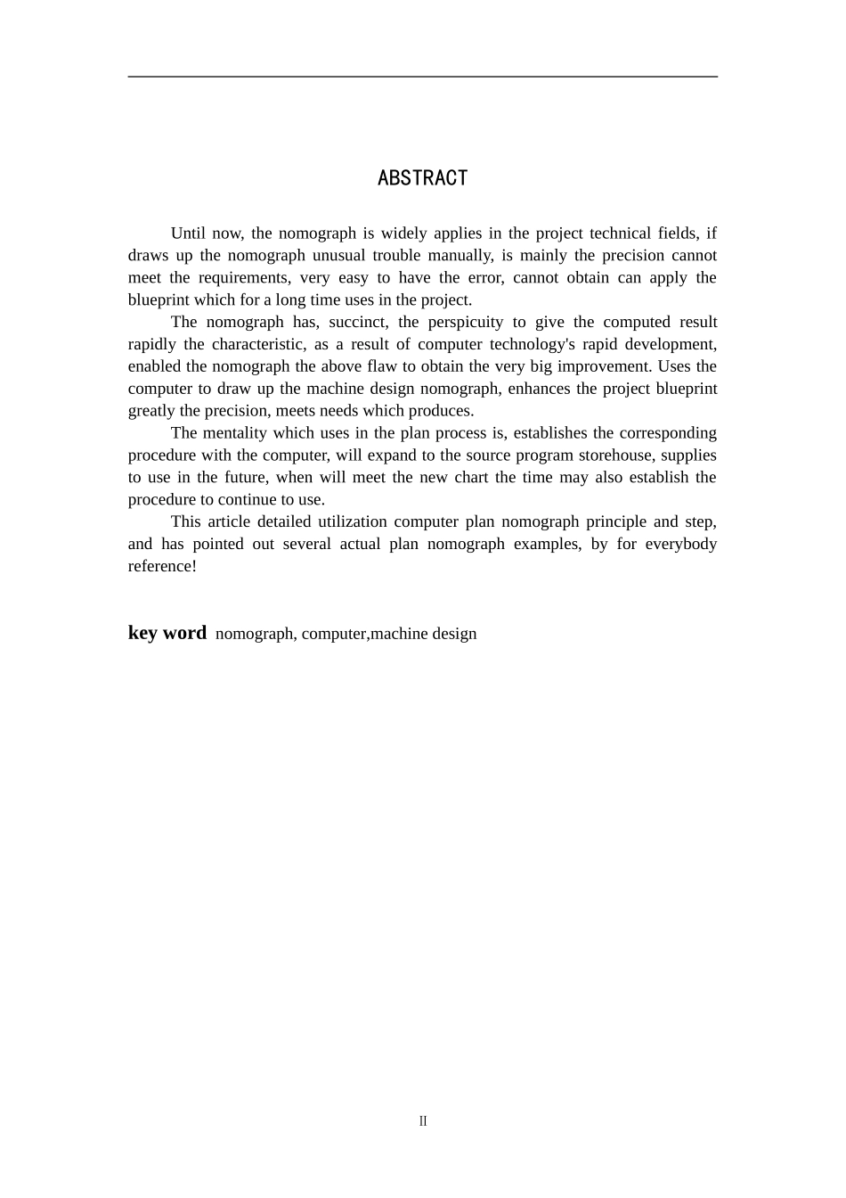 诺模图计算机机械设计毕业设计_第2页