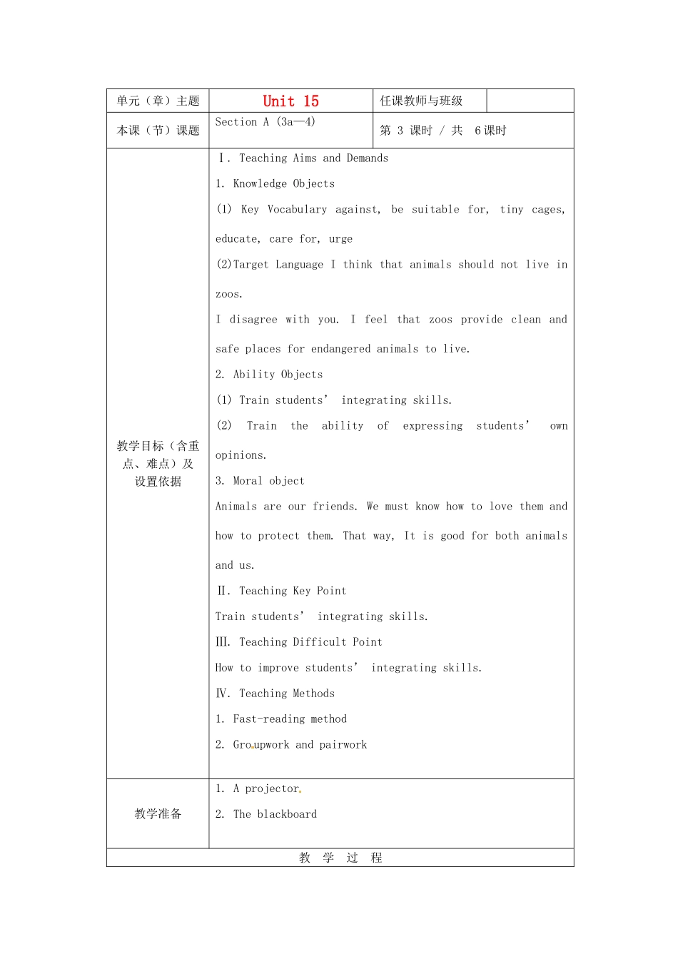 浙江省湖州市环渚学校九年级英语 Unit 15 We’re trying to save the manatees  period 3教案 人教新目标版_第1页