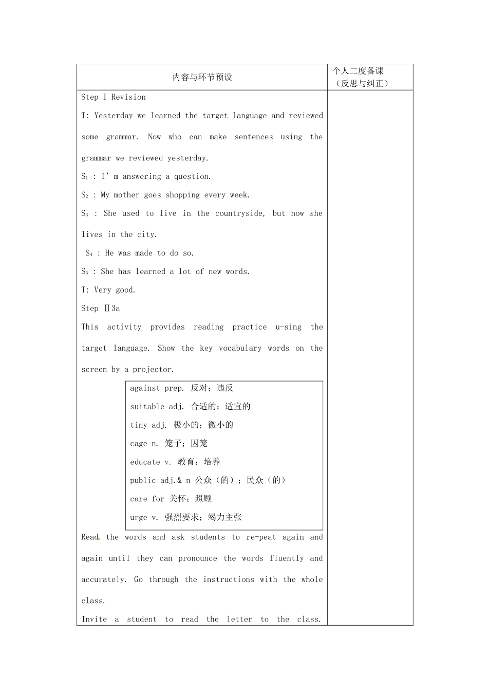 浙江省湖州市环渚学校九年级英语 Unit 15 We’re trying to save the manatees  period 3教案 人教新目标版_第2页