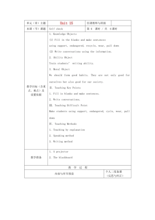 浙江省湖州市环渚学校九年级英语 Unit 15 We’re trying to save the manatees  period 6教案 人教新目标版