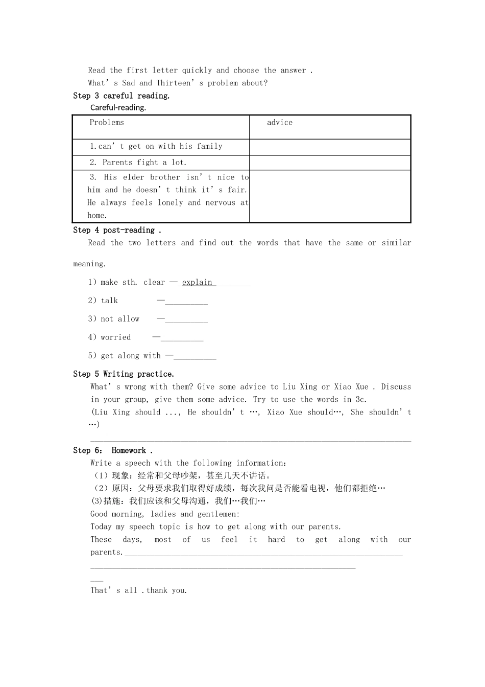 金识源秋八年级英语上册 Unit 2 Why don't you talk to your paeents（第3课时）教案 鲁教版五四制-鲁教版五四制初中八年级上册英语教案_第2页
