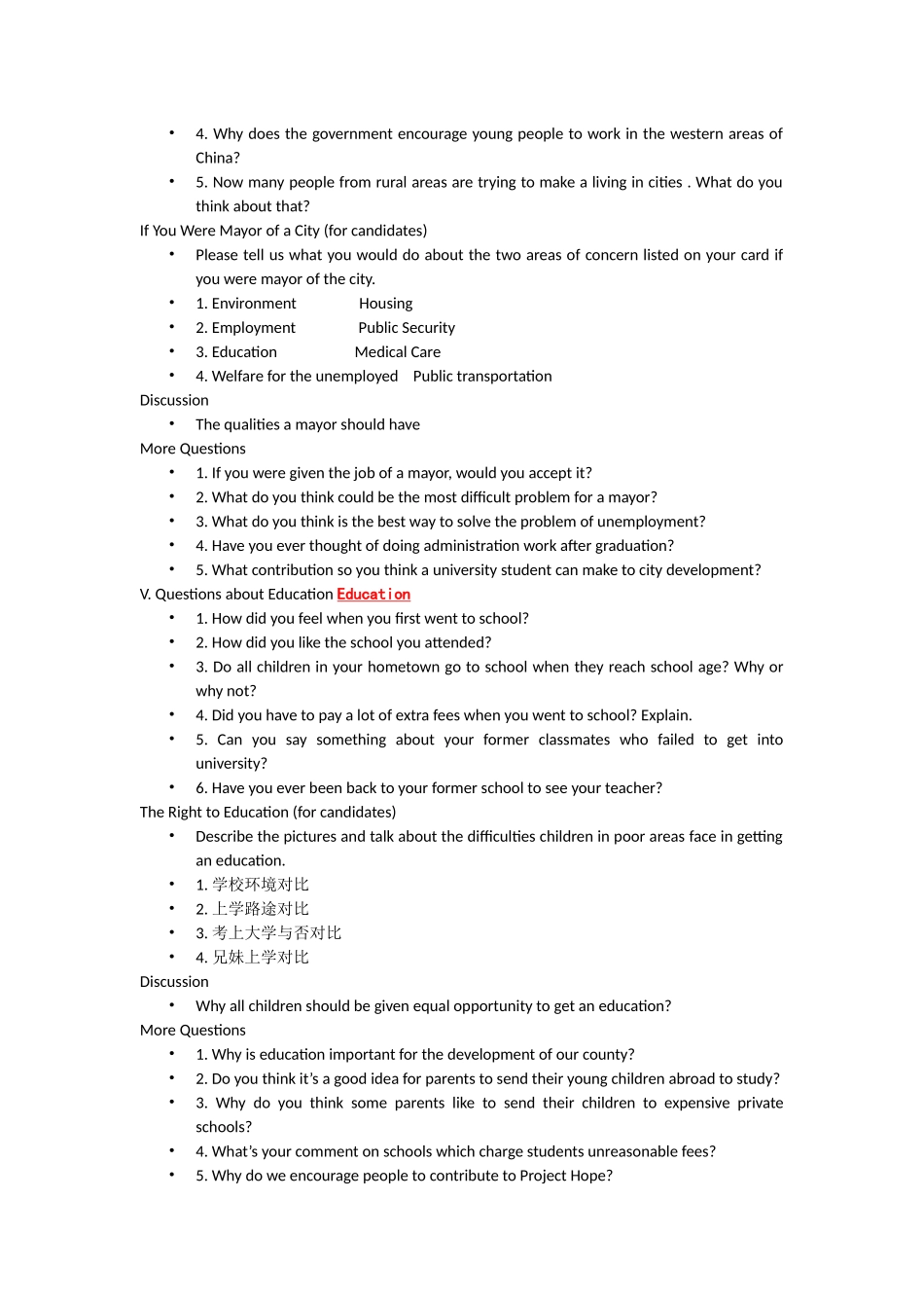 六级口语考试历年真题整理_第2页