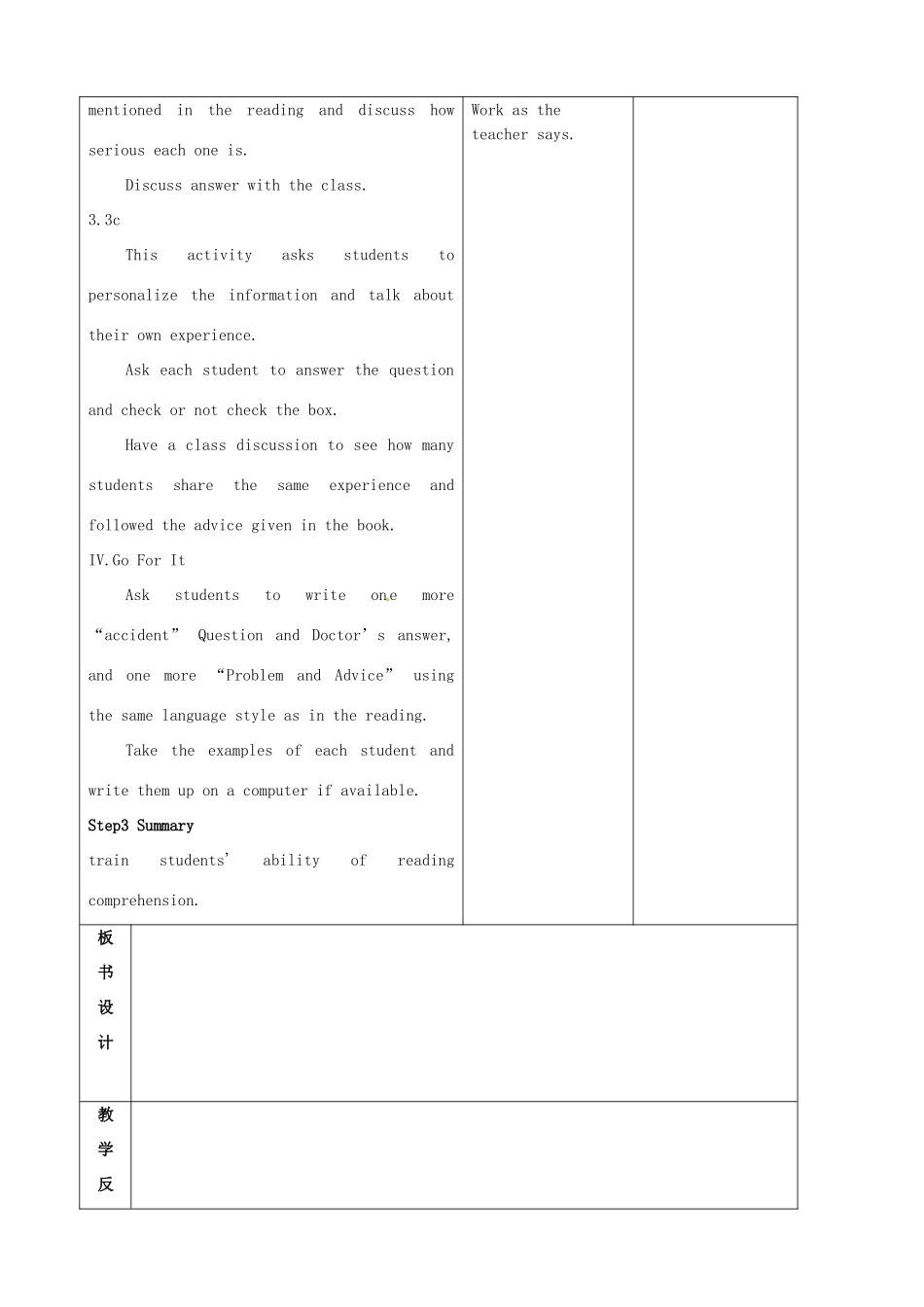 陕西省神木县大保当中学九年级英语 Unit 4 What would you do Period 6教案 人教新目标版_第3页