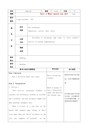 陕西省神木县大保当中学九年级英语 Unit 4 What would you do Period 6教案 人教新目标版