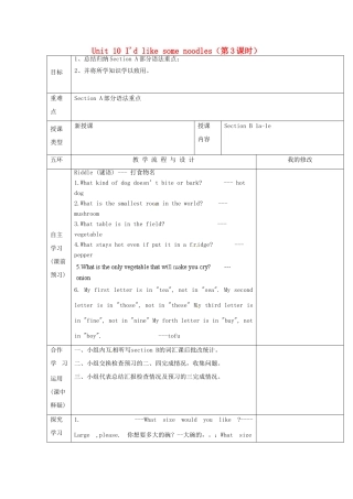 重庆市第110中学校七年级英语下册 Unit 10 I'd like some noodles（第3课时）教案 （新版）人教新目标版