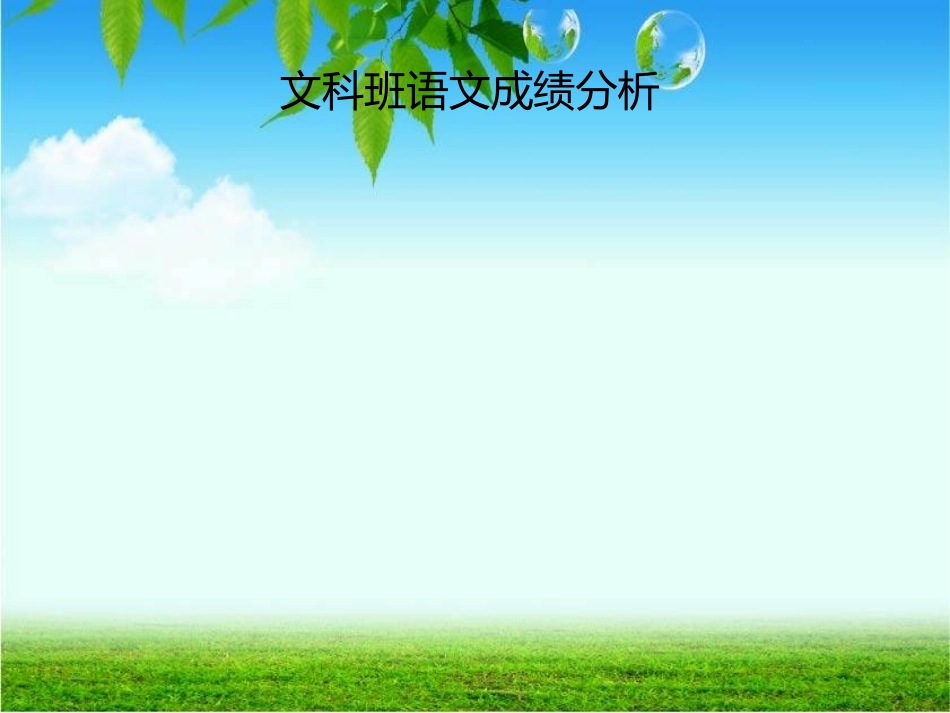 高考讲座幻灯片_第2页