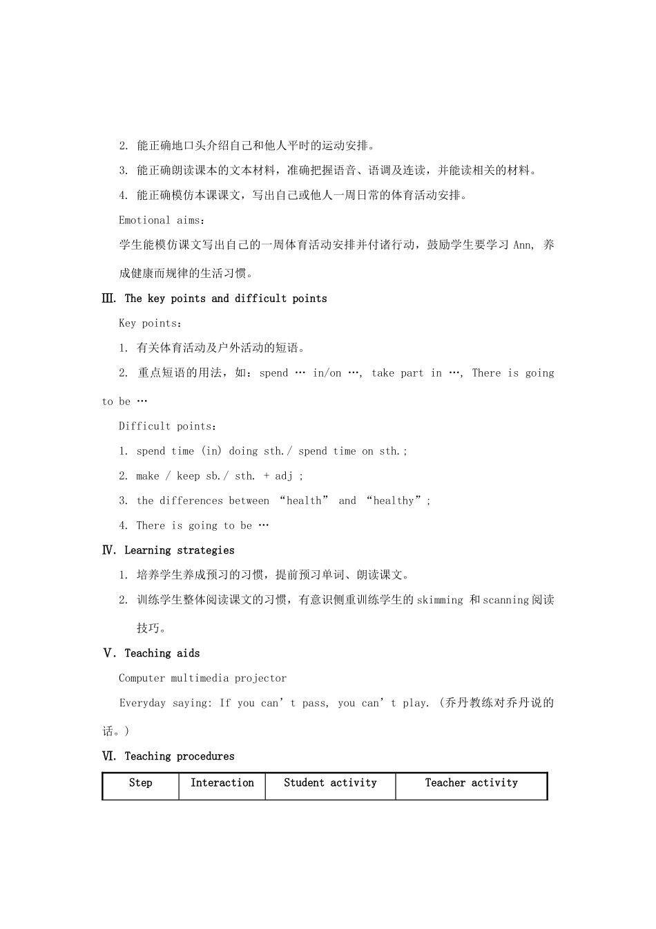 福建省长汀县第四中学八年级英语上册 Unit 1 Playing Sports Topic 1 I’m going to play basketball Section C教案 （新版）仁爱版_第2页