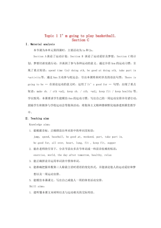 福建省长汀县第四中学八年级英语上册 Unit 1 Playing Sports Topic 1 I’m going to play basketball Section C教案 （新版）仁爱版