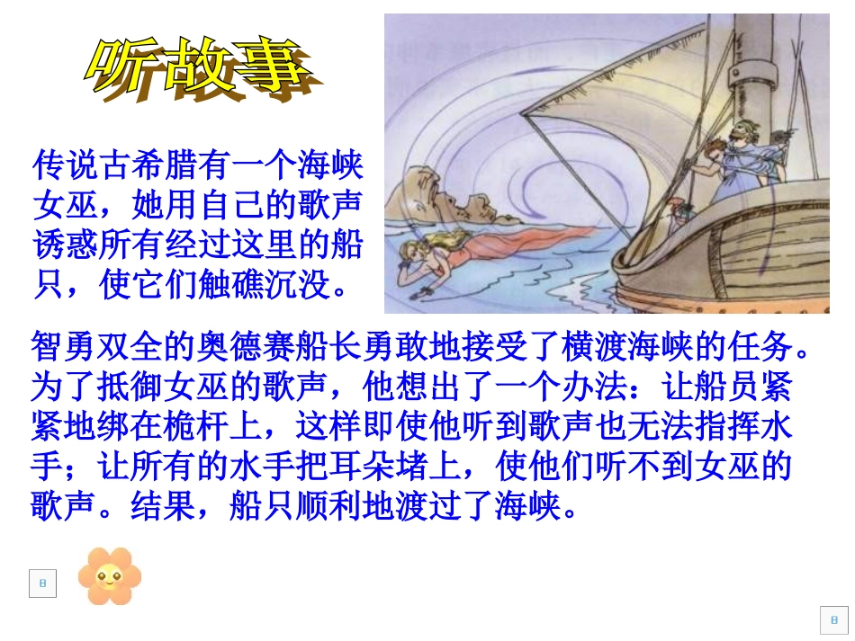 对不良诱惑说“不”_第2页
