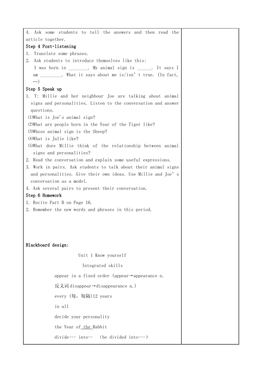 秋九年级英语上册 Unit 1 Know yourself Integrated skills教案 （新版）牛津版-（新版）牛津版初中九年级上册英语教案_第2页