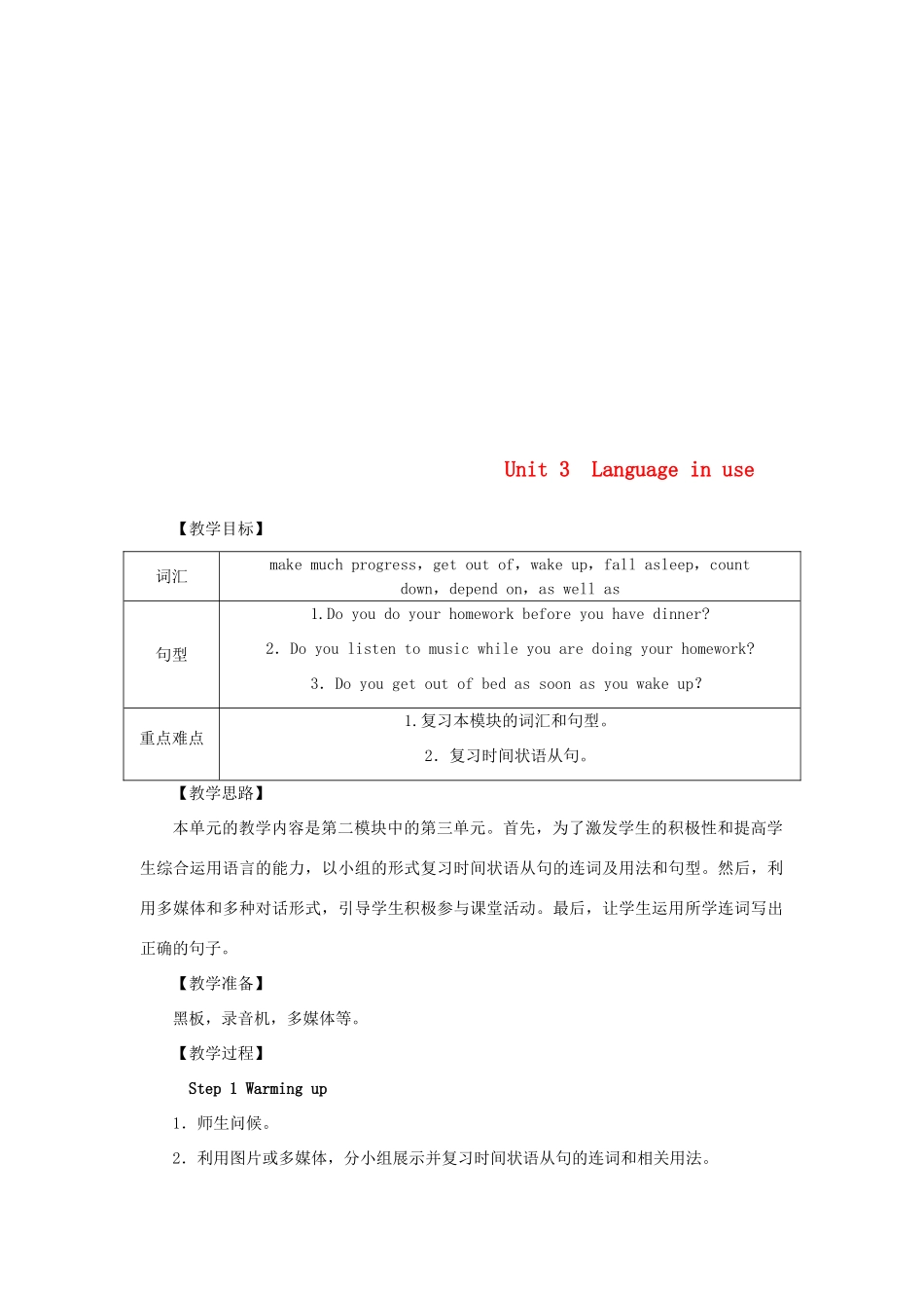秋九年级英语上册 Module 2 Public holidays Unit 3 Language in use教案 （新版）外研版-（新版）外研版初中九年级上册英语教案_第1页