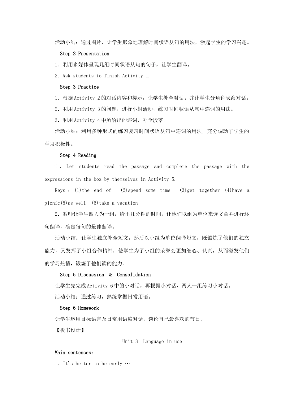 秋九年级英语上册 Module 2 Public holidays Unit 3 Language in use教案 （新版）外研版-（新版）外研版初中九年级上册英语教案_第2页