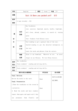 陕西省神木县大保当中学九年级英语 unit 14 Have you packed yet period 5教案 人教新目标版