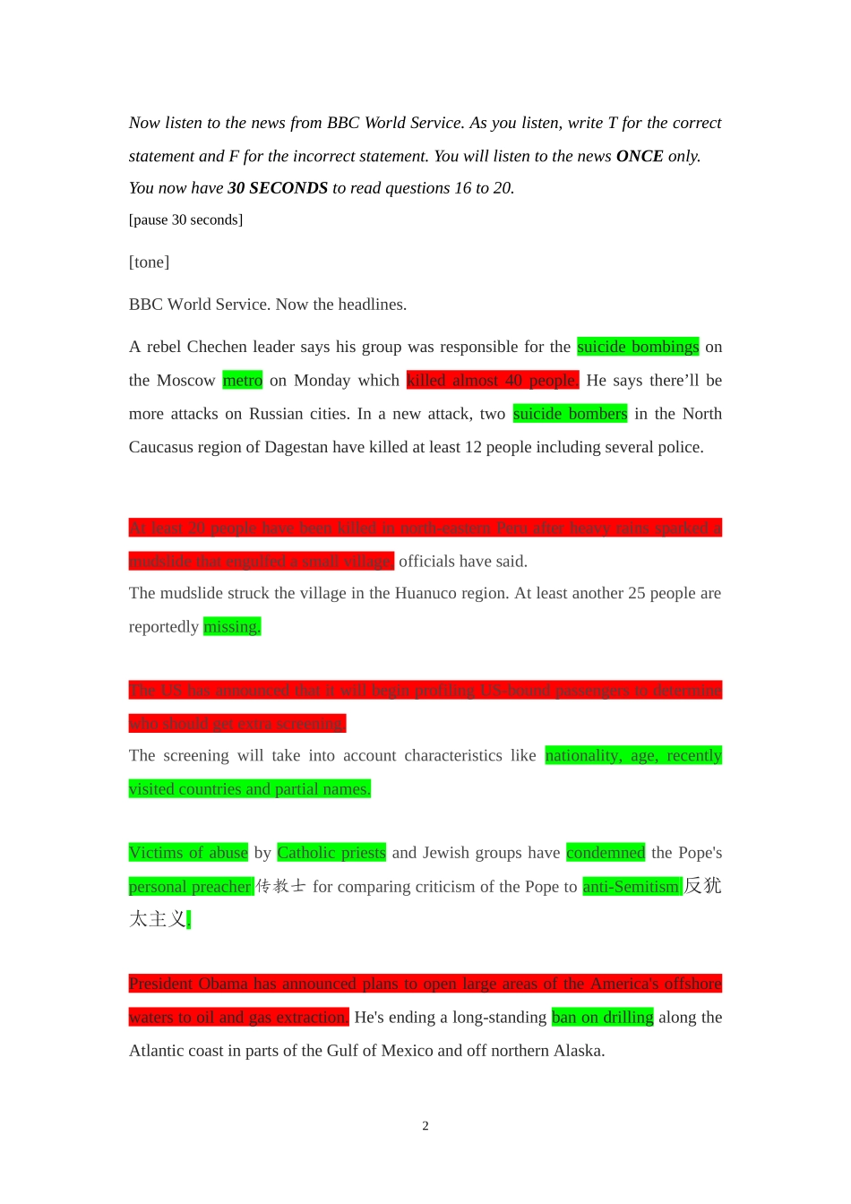 留基委听力考试10年7月原文_第2页