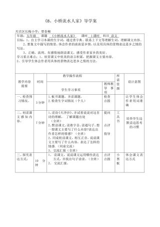 小桥流水人家 