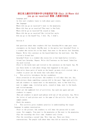 浙江省上虞市竺可桢中学七年级英语下册《Unit 10 Where did you go on vacation》教案 人教新目标版