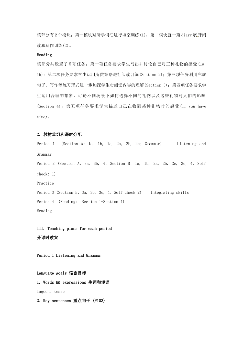 福建省泉州市泉港三川中学九年级英语全册《Unit 13 Rainy days make me sad》教案（2） 人教新目标版_第3页