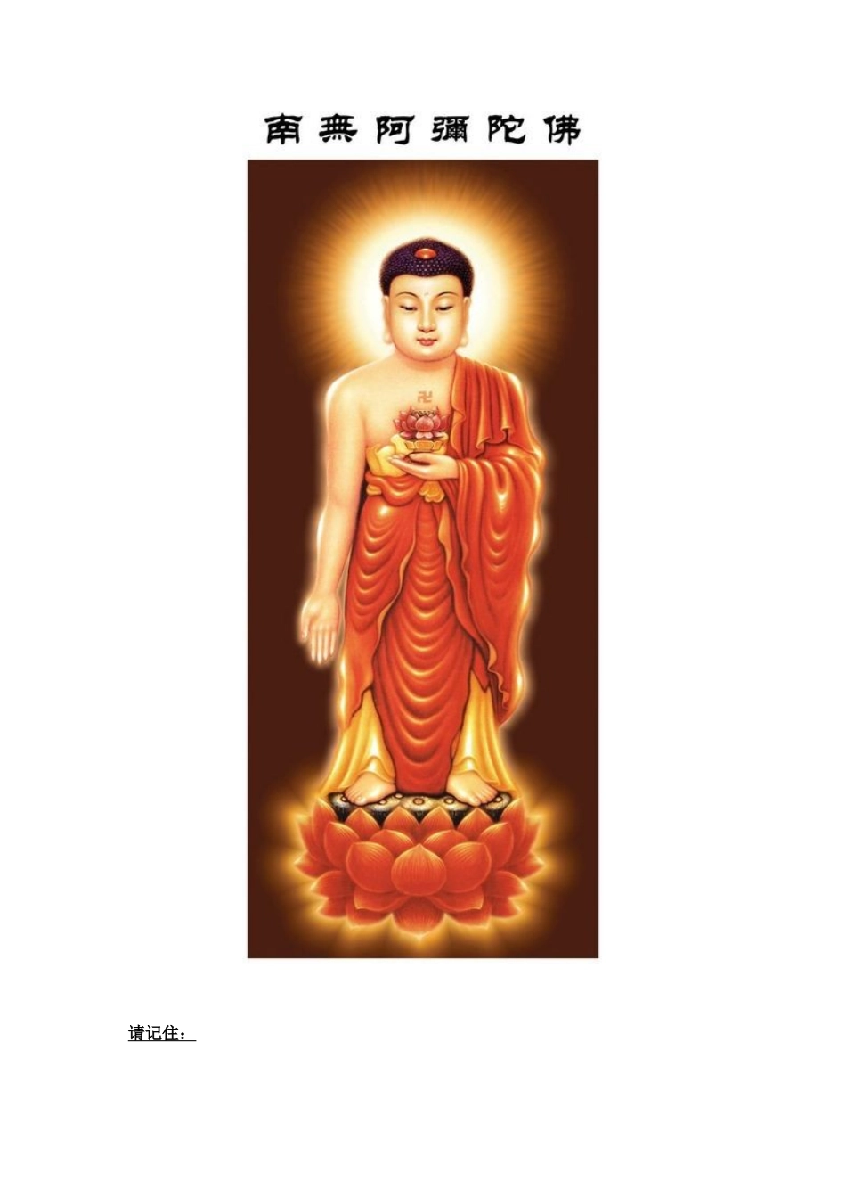 教你一招：最简单有效的超度亡灵法_第3页