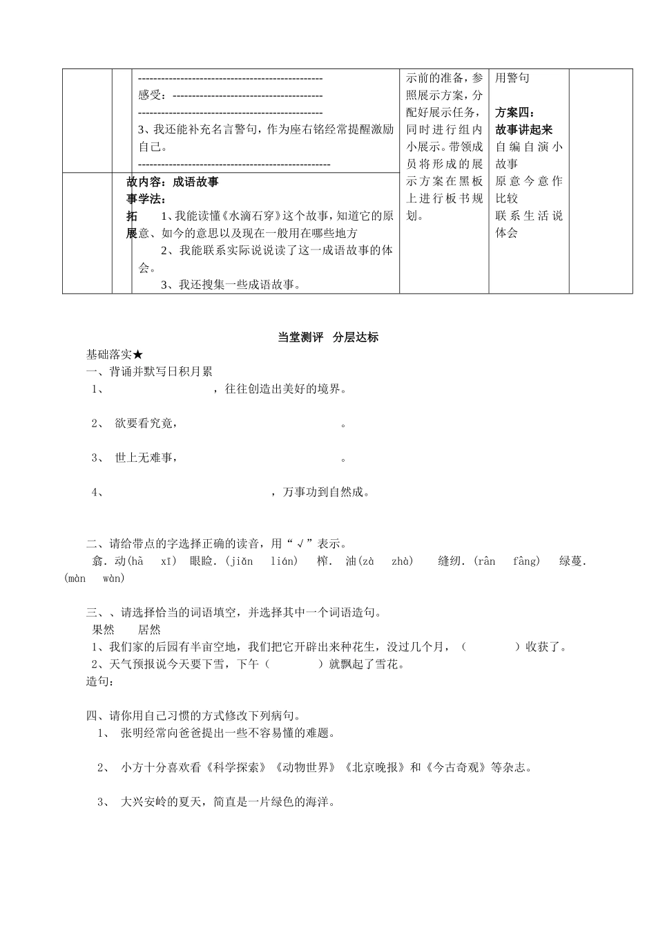 回顾拓展四王伟_第2页