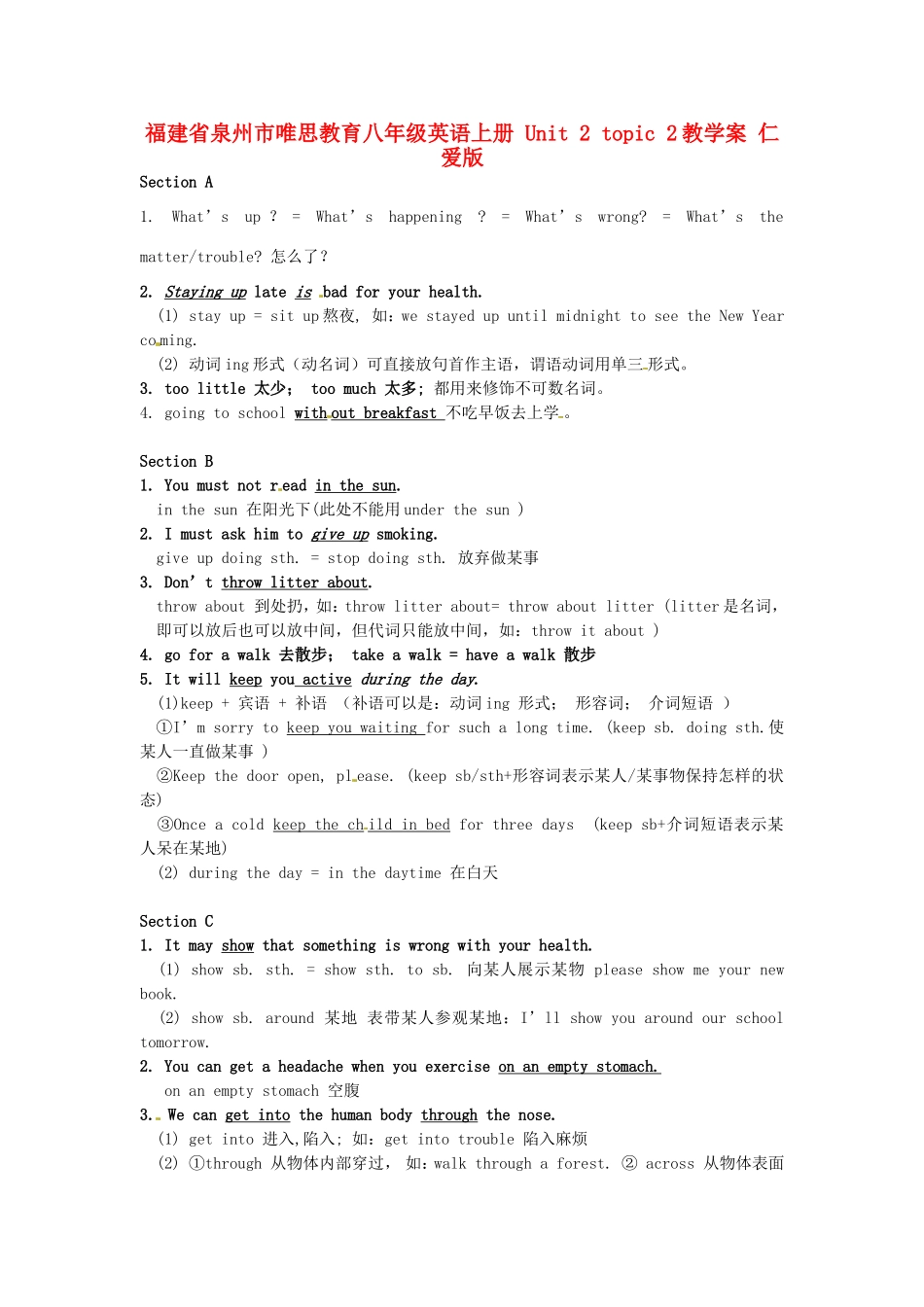 福建省泉州市唯思教育八年级英语上册 Unit 2 topic 2教学案 仁爱版_第1页