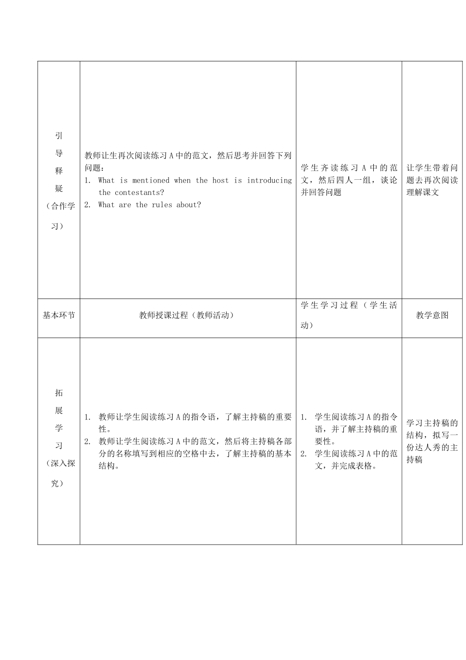 秋九年级英语上册 Unit 5《Action》（第4课时）教案 （新版）牛津深圳版-牛津深圳版初中九年级上册英语教案_第2页