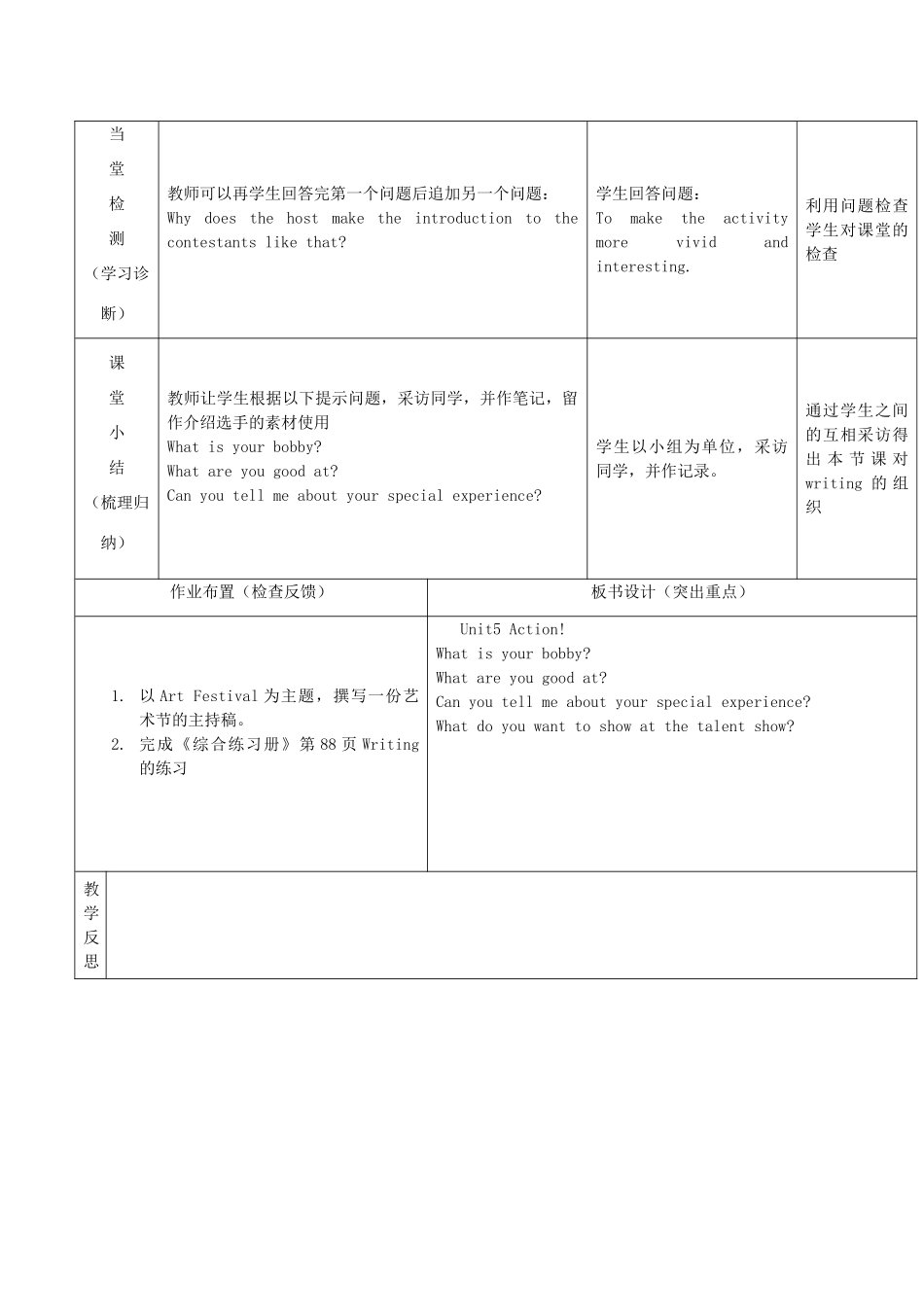 秋九年级英语上册 Unit 5《Action》（第4课时）教案 （新版）牛津深圳版-牛津深圳版初中九年级上册英语教案_第3页