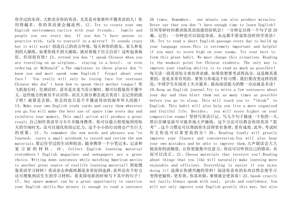 条攻克英语的致胜法则_第2页