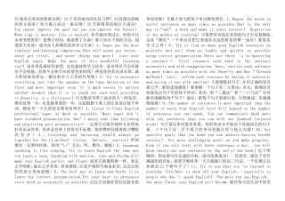 条攻克英语的致胜法则