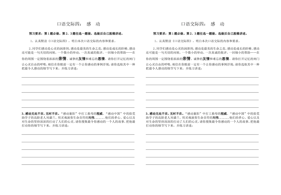 新预习作业！3_第1页