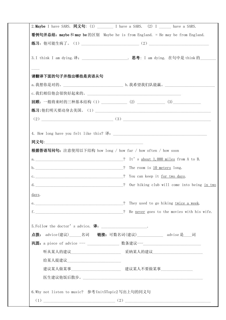 福建省泉州市唯思教育九年级英语 中考知识点总复习第8次教案 仁爱版_第2页