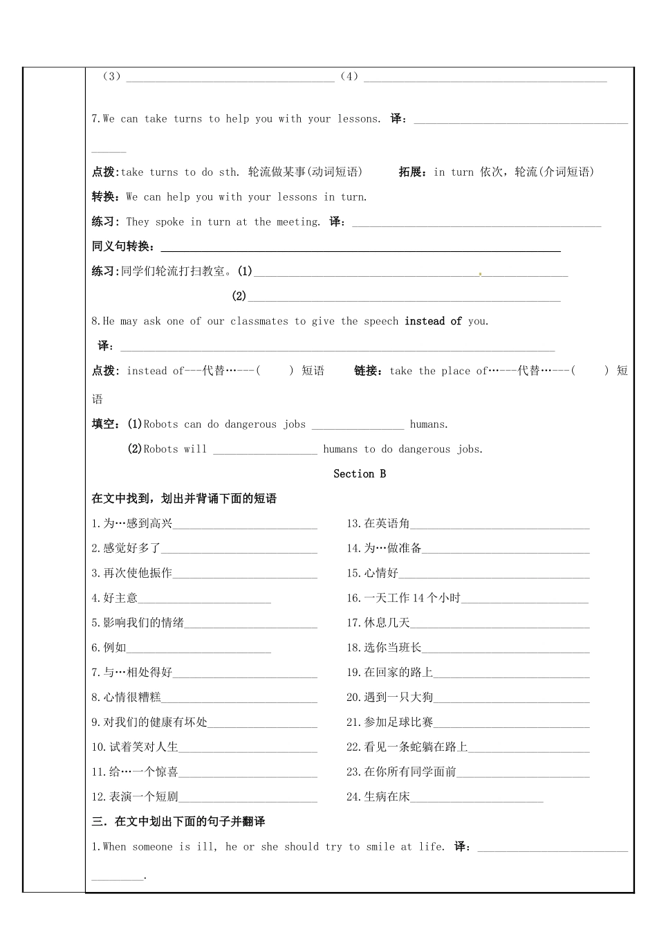 福建省泉州市唯思教育九年级英语 中考知识点总复习第8次教案 仁爱版_第3页
