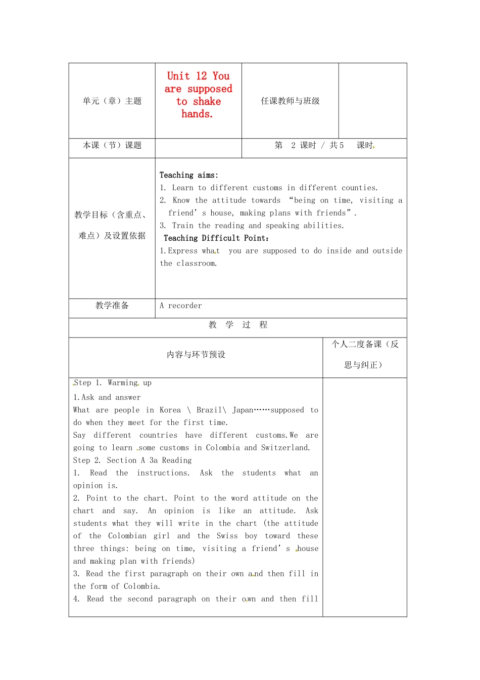 浙江省湖州市环渚学校九年级英语 Unit 12 You are supposed to shake hands period 2教案 人教新目标版_第1页