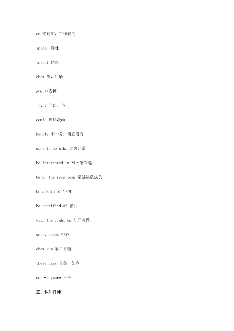 秋九年级英语全册 Unit 2 I used to be afraid of the dark教案 人教新目标版-人教新目标版初中九年级全册英语教案_第3页