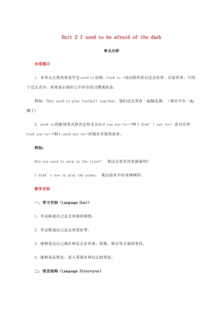秋九年级英语全册 Unit 2 I used to be afraid of the dark教案 人教新目标版-人教新目标版初中九年级全册英语教案