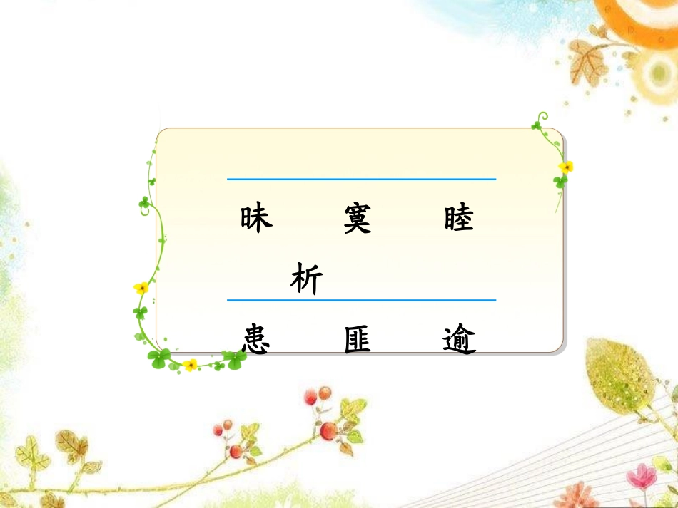 尺有所短，寸有所长_第3页