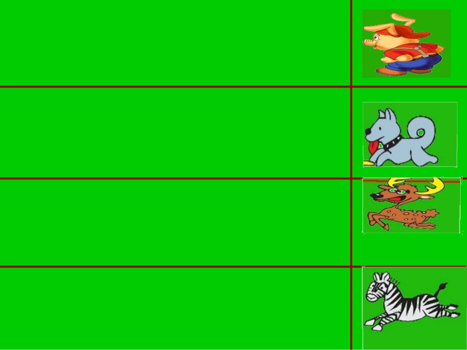 《小猪减肥》file20061206160809_0_第2页