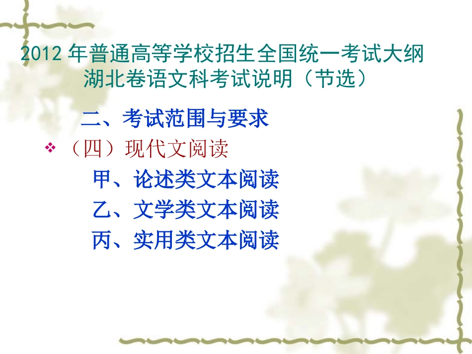 文学作品的教学2_第3页