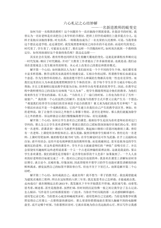 2013年教学总结--心结妙解（黎晨）