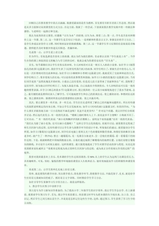 回顾自己在教育教学中的点点滴滴