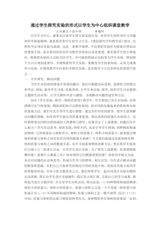 教学心得—李瑞环