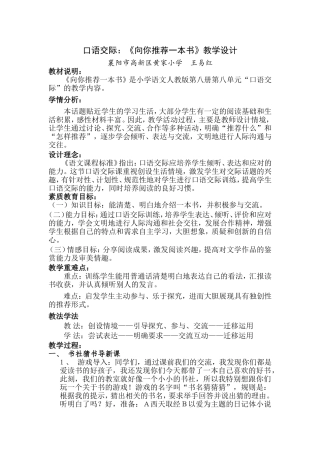 向你推荐一本书