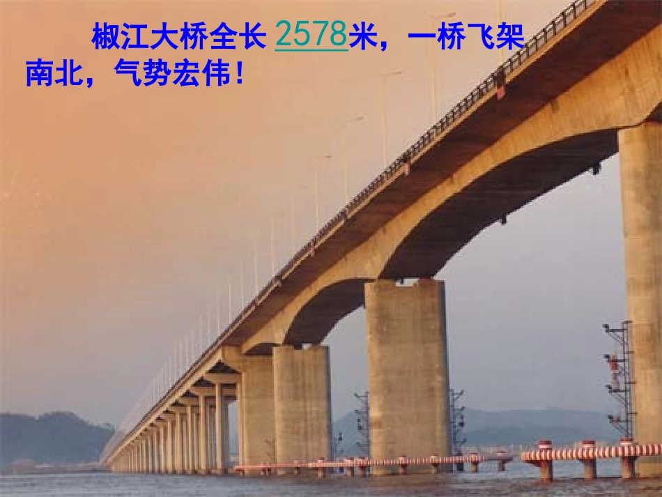 10000以内数的认识课件(人教新课标二年级下册数学课件)2013_第3页
